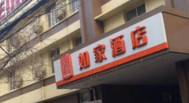 Home Inn Tianjin Hanyangdao