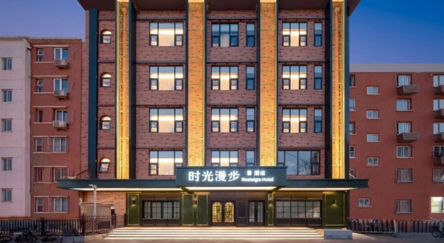 Nostalgia S Hotel(Beijing National Stadium-Bird's Nest）, Забронировать Отель Отели Пекина 3 звезды, рядом с Дворец спорта Пекинского научно-технологического университета, 3*