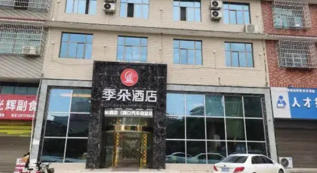 Jiduo Hotel, Book Hotel Hotels in Shaoyang County with Parking, Parking