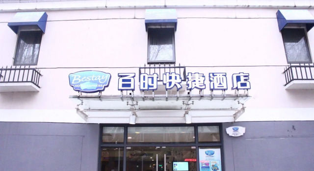 Bestay Hotel Express Nanjing Jiefang Road, Boek Hotel Nanjing Jiangsu