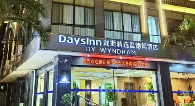 Days Inn By Wyndham Xishuangbanna