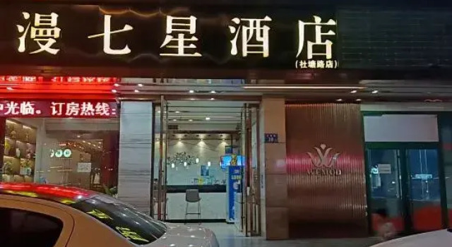Weiman Seven Star Hotel (Changsha Xingsha Sany Heavy Industry Store), Prenota Hotel Hotel a Changsha con parcheggio, Parcheggio