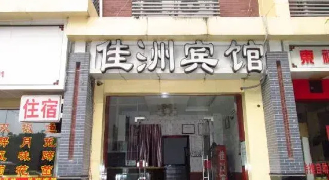 Jiazhou Hotel (Chongqing Hangu store), Foglalás Szálloda Csungking Csungking