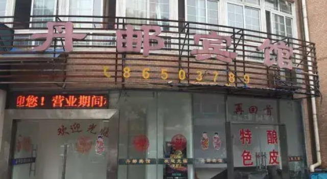 Danyang Danyou Hotel