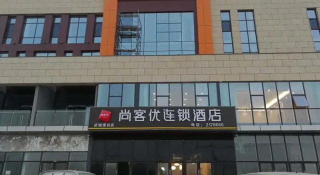 Thank Inn Hotel Shandong Dezhou Wucheng District Debai, Забронировать Отель Дежоу Шаньдун