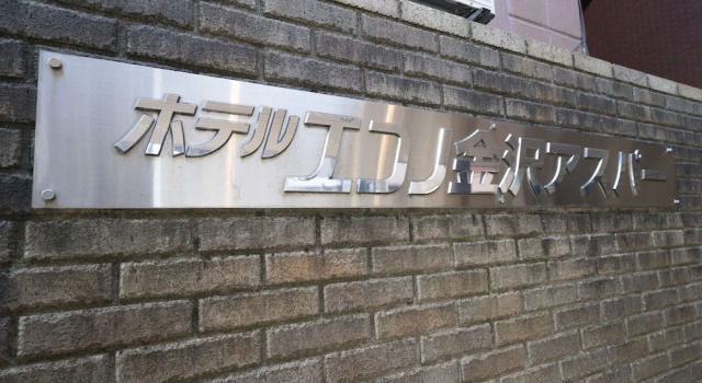 Hotel Econo Kanazawa Asper, Rezervovat Hotel Hotely v Ishikawa s parkováním, Parkování