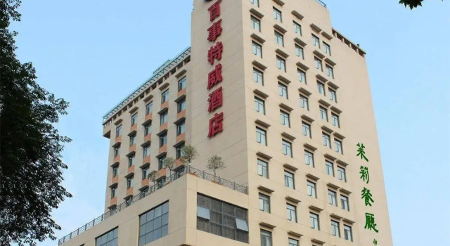 Bestway Hotel Qujiang Xian, Prenota Hotel Hotel a Shaanxi con parcheggio, Parcheggio