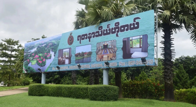 Hotel Yadanar TheinGha, Book Hotel Naypyidaw Naypyidaw Union Territory