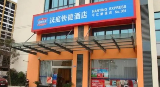 Hanting Hotel Suzhou Pingjiang Xincheng, Buchen Sie Hotel Suzhou (Jiangsu) China