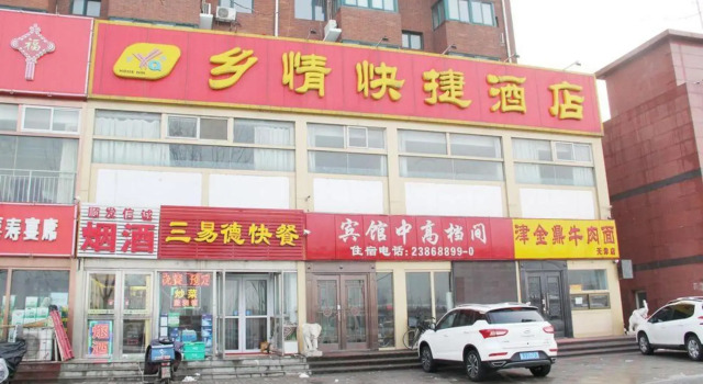 Tianjin Xiangqing Express Hotel, Rezerwuj Hotel Xiqing 