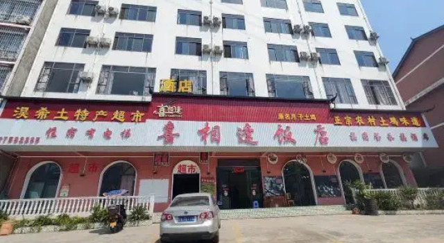 Xixiangfeng Hotel
