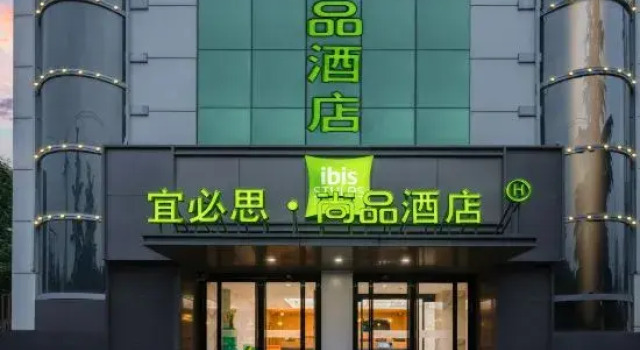 Ibis Styles Hotel (Xi'an Big Wild Goose Pagoda History Museum)
