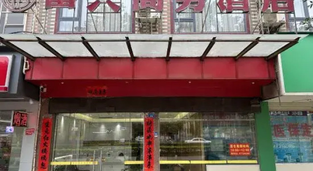 Qinzhou Fuxing Business Hotel, Забронировать Отель Циньчжоу Гуанси