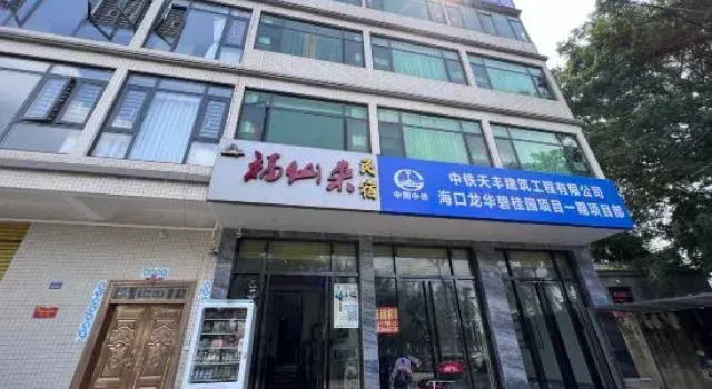 Fuxianlai Homestay, Book Hotel Haikou Hainan