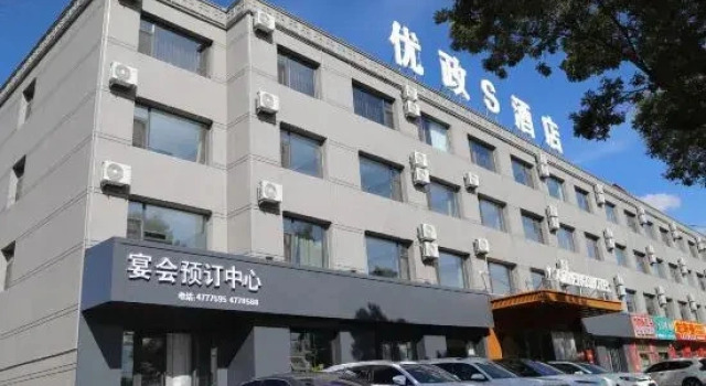 Youzheng S Hotel (Yidong Plaza), Book Hotel Ordos Inner Mongolia