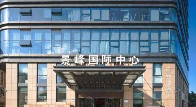 Hotel Fanjin (Zhengzhou Ruyi Lake CBD Convention Center)