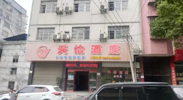 Tianyi Hotel