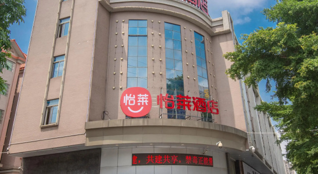 Люкс Elan Inn Foshan Dalifengchi Lvcai Market