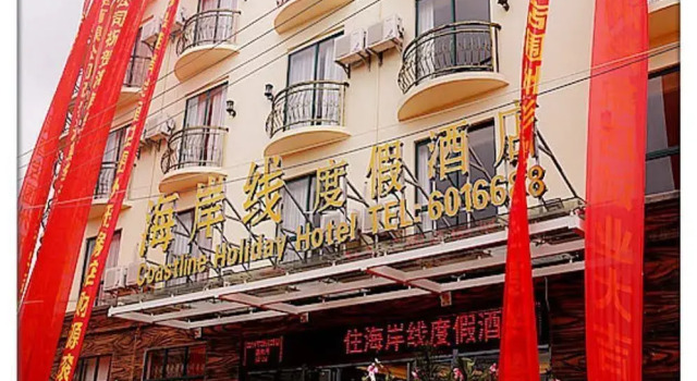 Beihai Coastline Holiday Hotel Weizhou Island Branch, Buchen Sie Hotel Hotels in Weizhou-Insel mit Parkplatz, Parkplätze