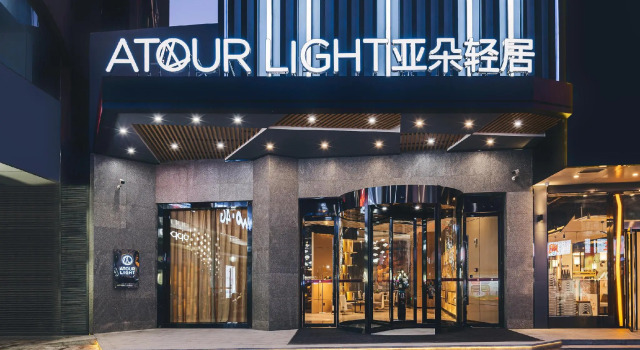 Atour Light Hotel Nanjing Shangyuan Street Jiangning Walking Street