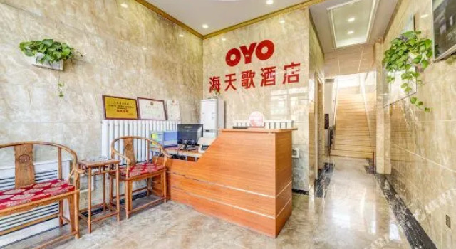 Shahaitian Hotel (Beidaihe Xianluodao), Book Hotel Qinhuangdao Hebei