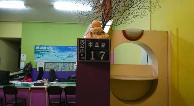 Shan Hu Jiao Homestay