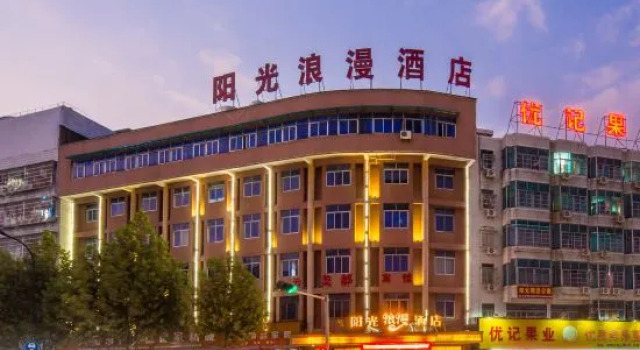 Sunshine Romantic Hotel, Book Hotel Dongyang Zhejiang
