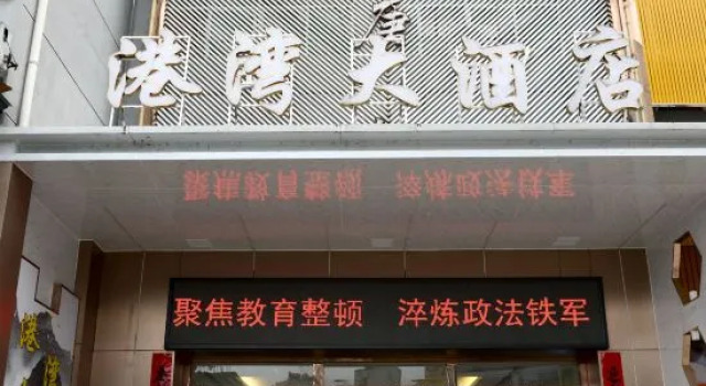 Gangwan Hotel, Book Hotel Hoteller i Sanming med parkering, Parkering