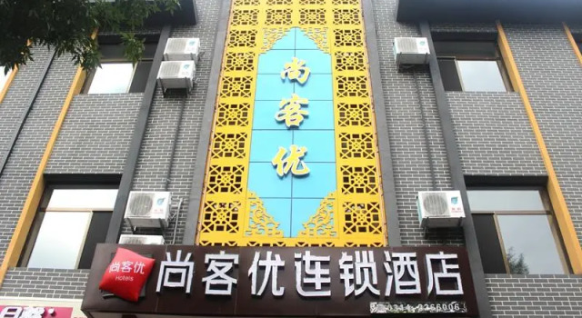Thank Inn Hotel Hebei Chengde Shuangqiao District Chenghuangmiao, 预订 酒店 Shuangqiao District 承德
