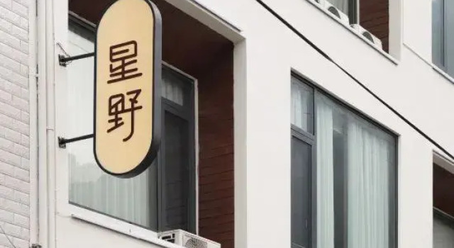 Starry·Light Luxury Art Designer Parent-child Holiday View Beauty Su (Shenxianju Jingxingyan), Book Hotel Hotels in Taizhou with a Pool, Swimming Pool
