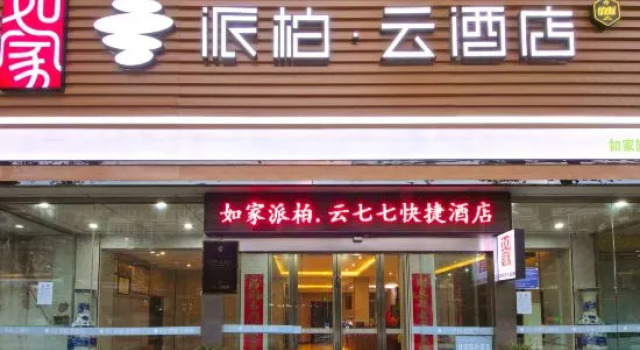 Pebble Motel Cloud Hotel (Chaohu Wanda Plaza), Book Motel Moteller i Chaohu, Motel