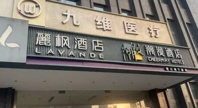Cheermay Hotel （Wuxi Yangming station）, Забронировать Отель Отели Уси с парковкой, рядом с Yangming Station, Парковка