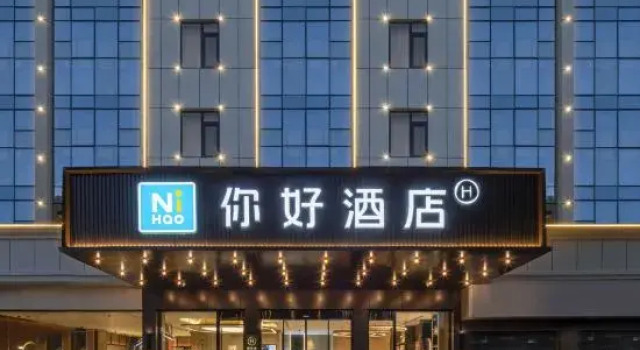 Ni Hao Hotel (Anqing Linghu Park), Rezerwuj Hotel Anqing Anhui