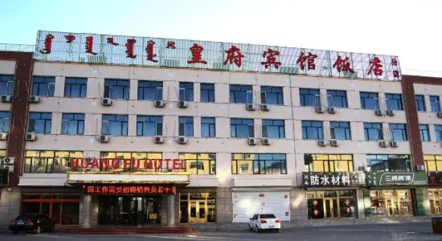 Duolun Huangfu Hotel, Rezerwuj Hotel Hotele w Duolun z parkingiem, Parking