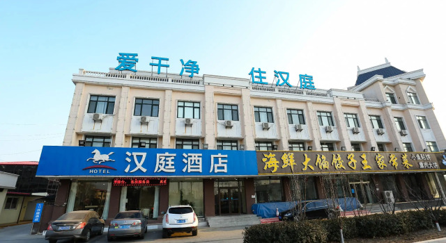 Hanting Hotel Qinhuangdao Nandaihe Tourism Center, Book Hotel Qinhuangdao Hebei