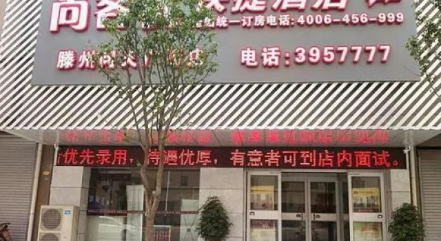 Shangkeyou Hotel, Book Hotel Hoteller i Tengzhou med parkering, Parkering