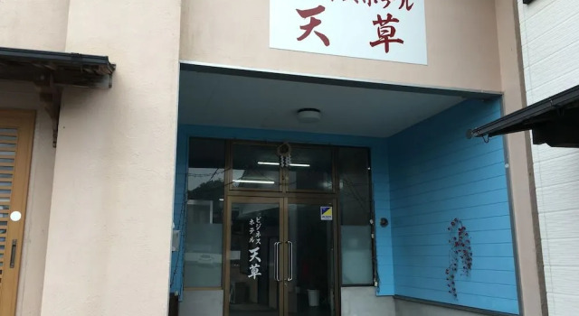 Business Hotel Amakusa, Rezervovat Hotel Hotely v Kumamoto s parkováním, Parkování