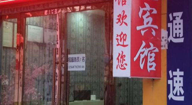 Zhenxiong Yayi Hotel, Rezerwuj Hotel Zhaotong Yunnan