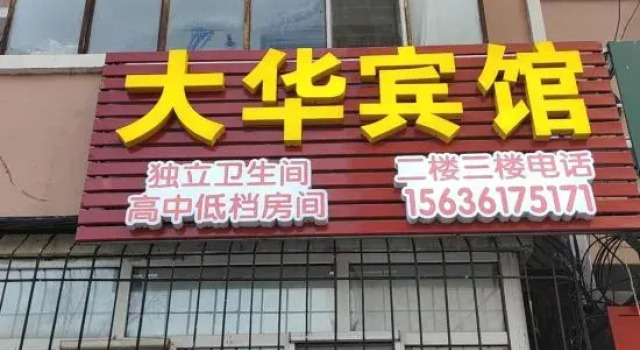 Dahua Hotel (Harbin Medical University Second Hospital), Varaa Hotelli Harbin Heilongjiang