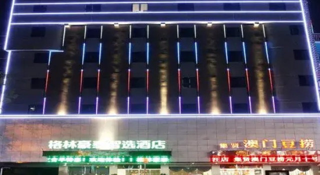 GreenTree Zhixuan Hotel (Anqing Jixian South Road)