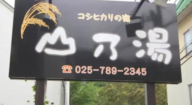 Lodge Yamanoyu, Prenota Hotel Yuzawa 