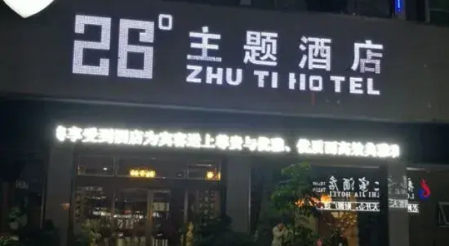 26 Degree Theme Hotel Tianzhu, Rezerwuj Hotel Hotele w Guizhou z parkingiem, Parking
