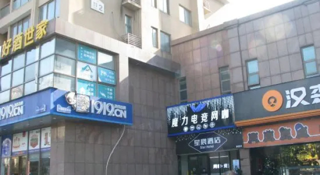 Cixi Xingchen esports hotel, Réserver Hôtel Ningbo Zhejiang