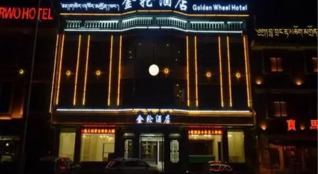 Golden Wheel Hotel, Book Hotel 4-stjernede hoteller i Xiahe, 4*