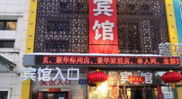 Harbin Jiayuan Hotel, Boek Hotel Harbin Heilongjiang