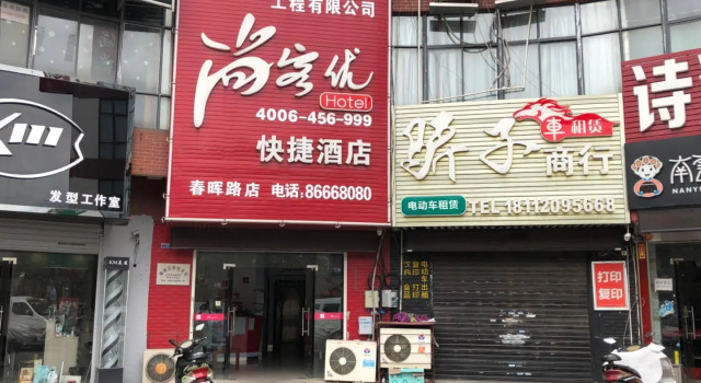 Thank You Inn Taizhou Chunhui Road, Prenota Hotel Taizhou (Jiangsu) Jiangsu