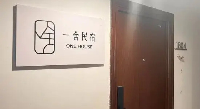 Yi She Designer Homestay (Guilin Railway Station Wanda Plaza Branch)