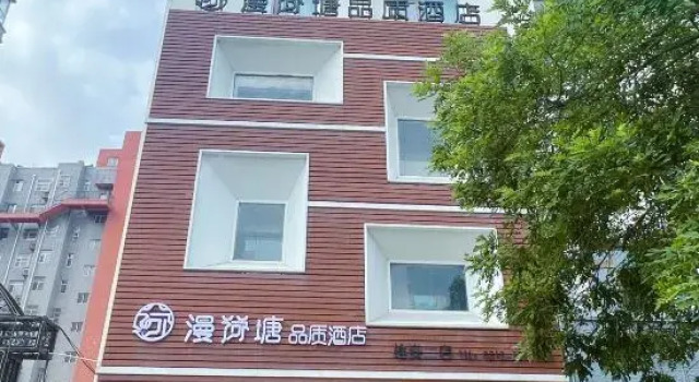 UP Huayi Select Hotel in Anxin County, Xiong'an New Area, under the brand of Ruijia, Book Hotel Anxin Hebei