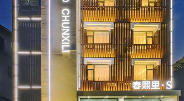 Chunxili S Hotel (Tianfu International Airport Branch), Rezerwuj Hotel Chengdu Sichuan