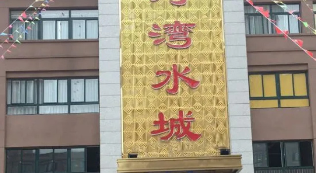 Lu'an Xinghewan Shuicheng, Prenota Hotel Lu'an Anhui